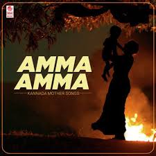 Amma Amma From Amma Song Download From Amma Amma Kannada Mother Songs Jiosaavn See more of kannada movies on facebook.
