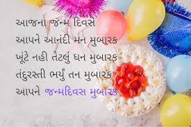 Happy birthday bhai wishes, messages, status & quotes to post on whatsapp, facebook, and instagram. Happy Birthday Wishes In Gujarati Status The Birthday Wishes