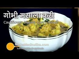 Gobi Masala Curry Recipe Curry Recipes Masala Curry Recipes