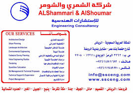 Pin By Alshammari Alshoumar On Alshammari Alshamour Engineering Consultancy الشمري و الشومر الاستشارات الهندسية Technical Proposal Environmental Engineering Urban Planning
