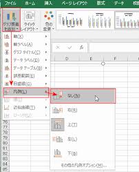 グラフの凡例を編集する Excelの基本操作