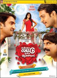 Kanna laddu thinna aasaiya (english: Picture Of Kanna Laddu Thinna Aasaiya