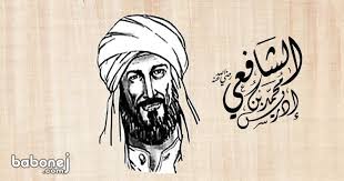 أبو عبد الله محمد بن إدريس الشافعي المط ل بي القرشي 150 204هـ 767 820م هو ثالث الأئمة الأربعة عند أهل السنة والجماعة و Pdf Books Books Humanoid Sketch