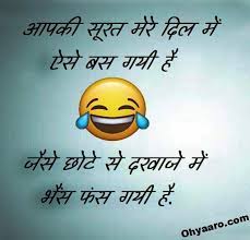 If yes then you are at right place. Hindi Funny Jokes For Girlfriend Ohyaaro Com Romantic Jokes