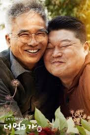 임지호 특급레시피※ 가지가지하는(?) 산꼭대기집 첫 저녁! Pm9uymyiqjc Mm