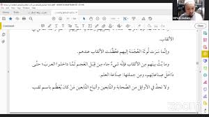 Kitab tadzkiratus sami wal mutakallim fi adabil ilmi wal mutaallim. Majelis Kitab Tadzkiratus Saami Wal Mutakallim Youtube