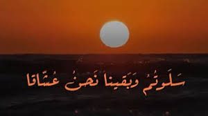 معلقة يا ليل الصب متى غده. Ø¥Ù†ÙŠ Ø°ÙƒØ±ØªÙƒ Ø¨Ø§Ù„Ø²Ù‡Ø±Ø§Ø¡ Ù…Ø´ØªØ§Ù‚Ø§ Ù…Ù† Ø±ÙˆØ§Ø¦Ø¹ Ø§Ø¨Ù† Ø²ÙŠØ¯ÙˆÙ† Youtube