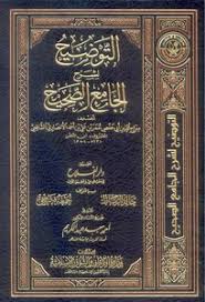 Download Book التذكرة في علوم الحديث Pdf Noor Book For Download Ebooks