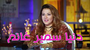 Apr 10, 2019 · بعد العثور على جثة مذكر السبيعي والذي إختفى قبل أيام في أوغندا في ظروف غامضة, قالت السلطات الأوغندية عن عثورها اليوم على جثة المواطن السعودي مذكر السبيعي بعد Talata Fe Wa7ed Episode 17 ØªÙ„Ø§ØªÙ‡ ÙÙŠ ÙˆØ§Ø­Ø¯ Ø´ÙŠÙ…Ø§Ø¡ Ø³ÙŠÙ Ù…Ø¹ Ø§Ù„ÙÙ†Ø§Ù†Ù‡ Ø¯Ù†ÙŠØ§ Ø³Ù…ÙŠØ± ØºØ§Ù†Ù… Youtube
