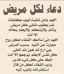 pin by 6ana ben8 on ادعية واقوال islam facts islam beliefs islamic phrases