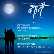 Birthday Wishes In Marathi For Friend Shayri Nat Maitrich Marathi Friendship Greeting Card Love U Forever Quotes Best Friendship Quotes Friendship Quotes