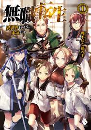 This is the current achievement that rudeus gained through his adventure, action, and training: Mushoku Tensei Wikipedia