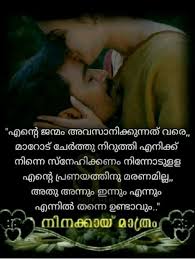  Pin By Santhosh Tharammel On Pranayam Romantic Good Night Life Quotes Malayalam Quotes