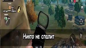 Igra Pubg Mobile Vse Sekrety