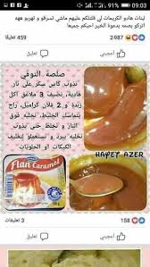 Mounya Mouny Setif S 788 Media Statistics And Analytics Yummy Food Dessert Cooking Recipes Desserts Sweet Sauce