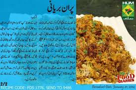 Prawn Biryani Recipes Masala Recipe Masala Tv Recipe