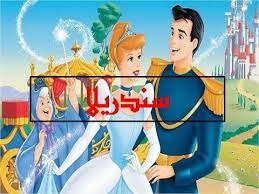 روائع القصص العالمية للأطفال youtube character family guy fictional characters