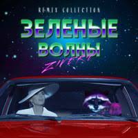 Новые ремиксы новые песни 2019 белорусские песни. Tima Belorusskih Ya Bolshe Ne Napishu Kolya Funk Remix Skachat Pesnyu Besplatno V Mp3 Kachestve I Slushat Onlajn