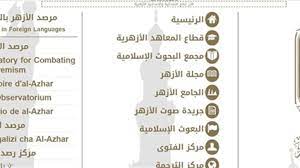 كيفية الاستعلام عن نتيجة الثانوية الأزهرية 2018، ننشر قائمة بالمواقع الإلكترونية التي أعلنت نشرها لنتيجة الثانوية الأزهرية الدور الأول 2018 علمي وأدبي مثل موقع الفجر واليوم السابع وبوابة الأزهر الألكترونية وتطبيق. Ø§Ù„ÙŠÙ…Ù† Ø§Ù„Ø¹Ø±Ø¨ÙŠ Ù…ÙˆØ¹Ø¯ Ø¸Ù‡ÙˆØ± Ù†ØªÙŠØ¬Ù‡ Ø§Ù„Ø«Ø§Ù†ÙˆÙŠÙ‡ Ø§Ù„Ø§Ø²Ù‡Ø±ÙŠÙ‡ 2018 ÙÙŠ Ø¬Ù…ÙŠØ¹ Ø§Ù„Ù…Ø­Ø§ÙØ¸Ø§Øª Ø§Ù„Ù…ØµØ±ÙŠÙ‡ Ø¹Ø¨Ø± Ø¨ÙˆØ§Ø¨Ø© Ø§Ù„Ø£Ø²Ù‡Ø± Ø§Ù„Ø¥Ù„ÙƒØªØ±ÙˆÙ†ÙŠØ©