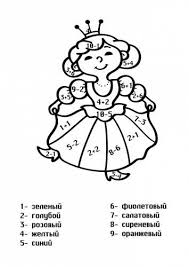 раскраски для детей 6 7 лет распечатать бесплатно формат а4 Raskraska Primery V Predelah 10 Raskraski Obuchenie Chteniyu Raskraska Po Nomeram