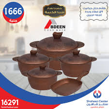 عروض سنتر شاهين شبرا الخيمة فقط الخميس 1 8 2019 تسوق نت