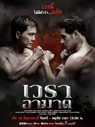 เวราอาฆาต นำแสดงโดย เคลลี่ ธนะพัฒน์, โอม อัชชา, แคทรียา อิงลิช, มิว ลักษณ์นารา, โบว์ แวนดา, แพร พิไลรัมภา อ่าน เรื่องย่อเวราอาฆาต ละครช่อง 8 ติดตาม. Photo Gallery à¹€à¸£ à¸­à¸‡à¸¢ à¸­ à¹€à¸§à¸£à¸²à¸­à¸²à¸†à¸²à¸• à¸¡ à¸„à¸¥ à¸›
