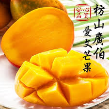 ◆屏東果樹產銷第八班盧登基班長 ◆正港在欉黃～自然完熟風味 ◆外銷日本供果園 ◆吉園圃 ◆牛奶有機肥灌溉 ◆果肉細緻,甜度高(13度). å±æ±æž‹å±±å»£ä¼¯æ„›æ–‡èŠ'æžœæ­£a ç´š5å°æ–¤ 7 8ç²'è£ Pchome 24hè³¼ç‰©