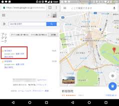Googleマップのお気に入りの場所にブックマークでラベルを付けて整理する方法
