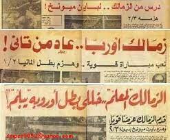 نادي الزمالك للألعاب الرياضية (بالإنجليزية: Ù…Ø¤Ø±Ø® Ø²Ù…Ù„ÙƒØ§ÙˆÙ‰ Ø¨Ù‚Ù„Ù… Ø­Ù…Ø¯Ù‰ Ù…Ø­Ù…Ø¯ Ù†Ø§Ø¯Ù‰ Ø§Ù„Ø²Ù…Ø§Ù„Ùƒ Ø§Ù„Ù…ØµØ±Ù‰ Ù‚Ø§Ù‡Ø± Ø§Ù„Ø§Ø¬Ø§Ù†Ø¨ ÙØ§ØµÙ„Ø©