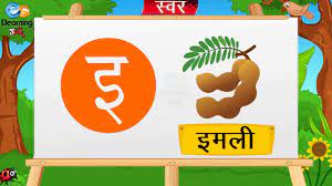 Hindi varnamala swar, vyanjan worksheets 1. Hindi Alphabets With Pictures Printable