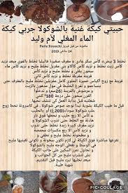 صور لطبقات بيتزا ام وليد مكتوبة مع الصورة : Ø¯ÙŠØ³Ø¨Ø§Ø³ÙŠØªÙˆ Ø§Ù… ÙˆÙ„ÙŠØ¯