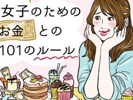 サイフでわかる お金が貯まる人 貯まらない人