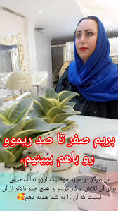 به خودت قول بده ..... خدایا شکرت 🌱, ریموو با بهترین متریال و جدیدترین  متدروز دنیا 👌🏻💎, ریموو گیاهی معروف, ریموو به چند جلسه ای می‌باشد با  کمترین آسیب به پوست , ✨✨✨✨✨✨✨✨✨✨✨✨✨✨✨✨✨✨✨✨, ...