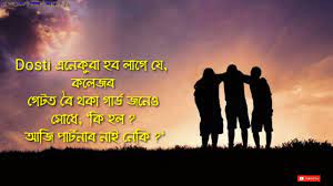 Check spelling or type a new query. Happy Friendships Day Assamese Whatsapp Status Love Status Only Youtube