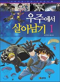 서양고전 전공자 윤은주 박사와 동양고전 전공자 로지 오상현이 펼치는 거칠고 투박지만 따뜻한 생존인문학(?) ì˜ì •ë¶€ì •ë³´ë„ì„œê´€