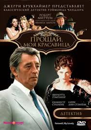 прощай моя королева смотреть онлайн бесплатно в хорошем качестве Vechnyj Son 1978 Film Smotret Onlajn Besplatno V Horoshem Kachestve Hd 720