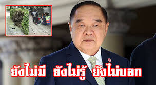 ประวิตร ไม่รู้ ทหารอียิปต์ เข้าประเทศทางไหน สั่ง ศบค.ตรวจสอบแล้ว ปัดตอบเคสนี้ทำให้รัฐบาลต่อ พ.ร.ก.ฉุกเฉินหรือไม่ à¸›à¸£à¸°à¸§ à¸•à¸£ à¹à¸ˆà¸‡ à¸¢ à¸‡à¹„à¸¡ à¸£ à¹ƒà¸„à¸£à¸­à¸¢ à¹€à¸š à¸­à¸‡à¸«à¸¥ à¸‡à¸š à¸¡à¸› à¸§à¸™à¸à¸£ à¸‡ à¹€à¸œà¸¢à¹„à¸¡ à¸¡ à¹à¸ˆ à¸‡à¸‚à¸¢à¸²à¸¢à¸ž à¸™à¸— à¸ à¸­à¹€à¸«à¸• à¹€à¸ž à¸¡ à¸‚ à¸²à¸§à¸Šà¸²à¸§à¸š à¸²à¸™