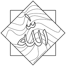 Waktu kecil kita sering membaca asma allah ini bersama guru ngaji dan teman teman kita dengan lantunan yang merdu sehingga kita hafal dengan asmaul husna atau. Contoh Kaligrafi Asmaul Husna Sederhana Kaligrafi Indah Cute766