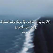 pin by karim 14 on ديني إسلام islam beach photos quran photo