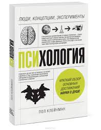 дженнифер макмахон обещай что никому не скажешь скачать бесплатно Psihologiya Lyudi Koncepcii Eksperimenty Knigi Po Psihologii Knigi Knigi Dlya Chteniya