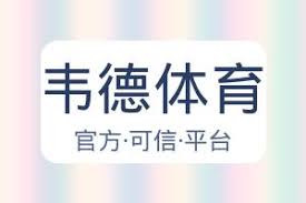 韦德体育资讯100349 pd7 | 韦德体育