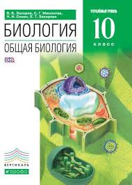 гдз по биологии 9 класс рабочая тетрадь пасечник швецов Gdz Po Angl Yaz Golicynskij 7 Izdanie Textbook Algebra Norton Internet Security