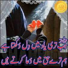 Jumma mubarak poetry in urdu: Urdu Shayari Ø¬Ù€Ù€Ù€Ù€Ù€Ù…Ø¹Û Ù…Ø¨Ù€Ù€Ù€Ù€Ø§Ø±Ú©Ù€Ù€Ù€Ù€Ù€Ù€Ù€Ù€ Jumma Mubarak Facebook