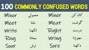 The pair of words for 10th class bise lahore. Commonly Confused Words List With Urdu Meanings Grammareer