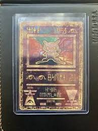 Explore a wide range of the best mew card on aliexpress to besides good quality brands, you'll also find plenty of discounts when you shop for mew card during. Ultra Rare 1999 Holographic Ancient Mew Pokemon Pre Release Card Mint Condition Ebay