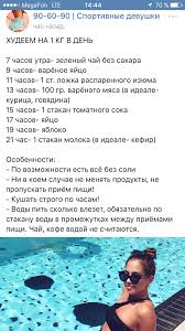 диета 90 дней раздельного питания меню на каждый день Pin Ot Polzovatelya Svetlana Na Doske Diety Dieta Zdorove Poleznaya Dieta