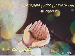 اهلي ب الواقع رافضين الشخص الي راح اتزوجه. Ø¯Ø¹Ø§Ø¡ Ø¬Ù…ÙŠÙ„ Ø§Ù„Ù„Ù‡Ù… Ø§Ø­ÙØ¸ Ù„ÙŠ Ø¹Ø§Ø¦Ù„ØªÙŠ Youtube