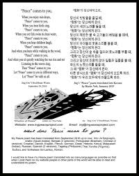 1 Ingpeacecometoyoupoemtranslatedintokoreanblframes Jpg 1050 1322 Korean Words Learning Korean Words Korean Quotes