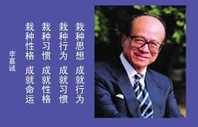 Maybe you would like to learn more about one of these? æŽå˜‰è¯šçš„åè¨€ ç¬¬ä¸€å¥å­ç½'