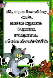 Pin By Bhavana Kaparthy On Telugu Quotes Life Quotes Pictures Love Quotes In Telugu Telugu Inspirational Quotes